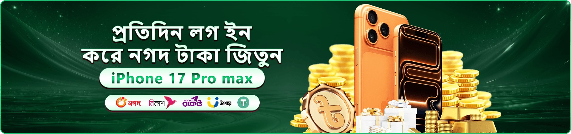 মোবাইল গেম সংগ্রহের নীল ও বেগুনি প্রচারচিত্র