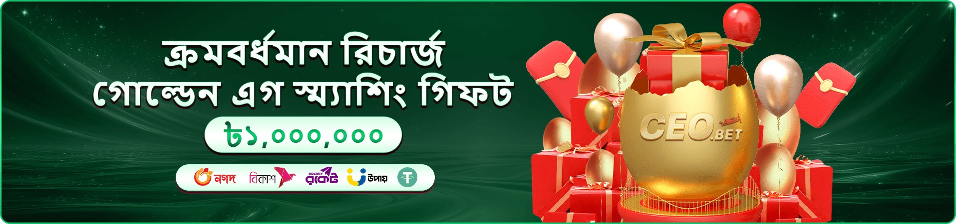বিভিন্ন ক্যাসিনো গেমের উজ্জ্বল প্রচারচিত্র