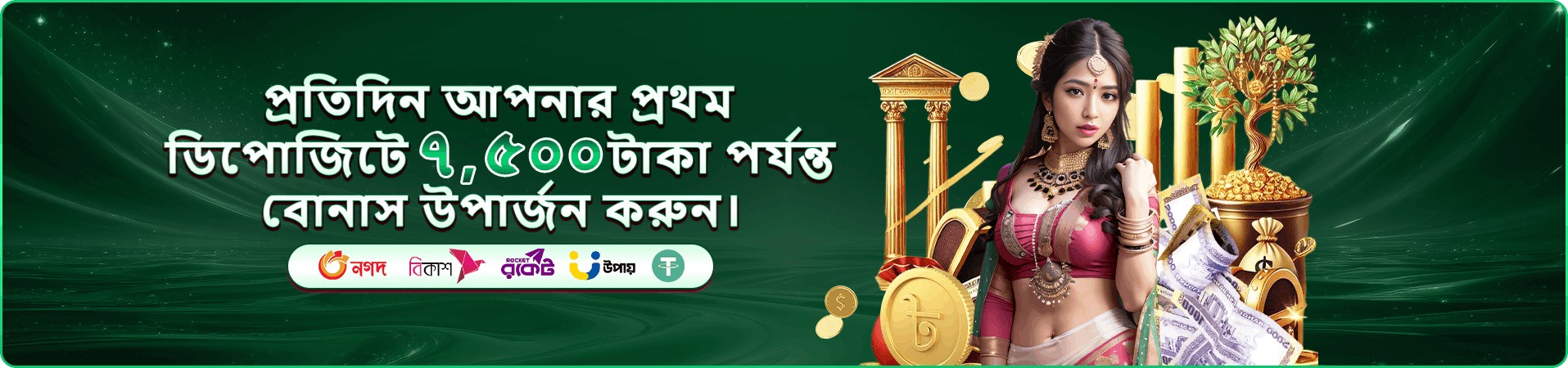 betbd vip সদস্য সুবিধার প্রচারচিত্র