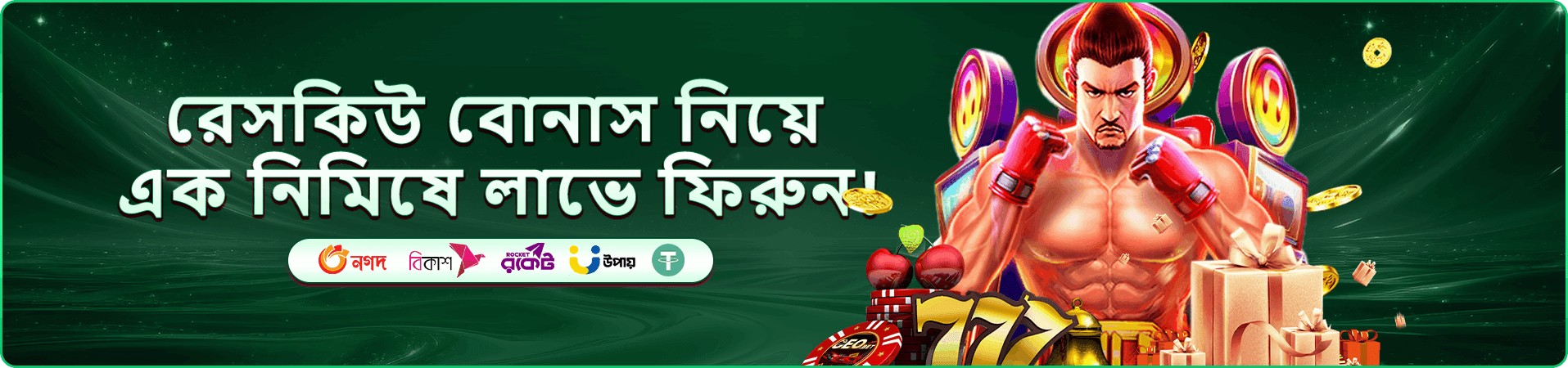 সদস্য সুবিধা ও পুরস্কারের রঙিন প্রচারচিত্র
