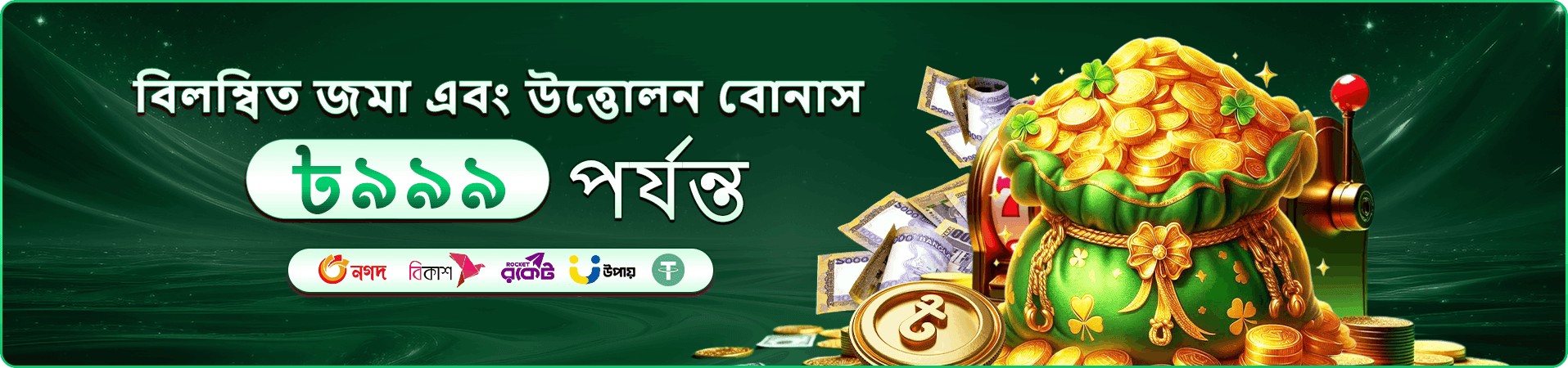 betbd rtp তথ্য বিশ্লেষণের প্রচারচিত্র